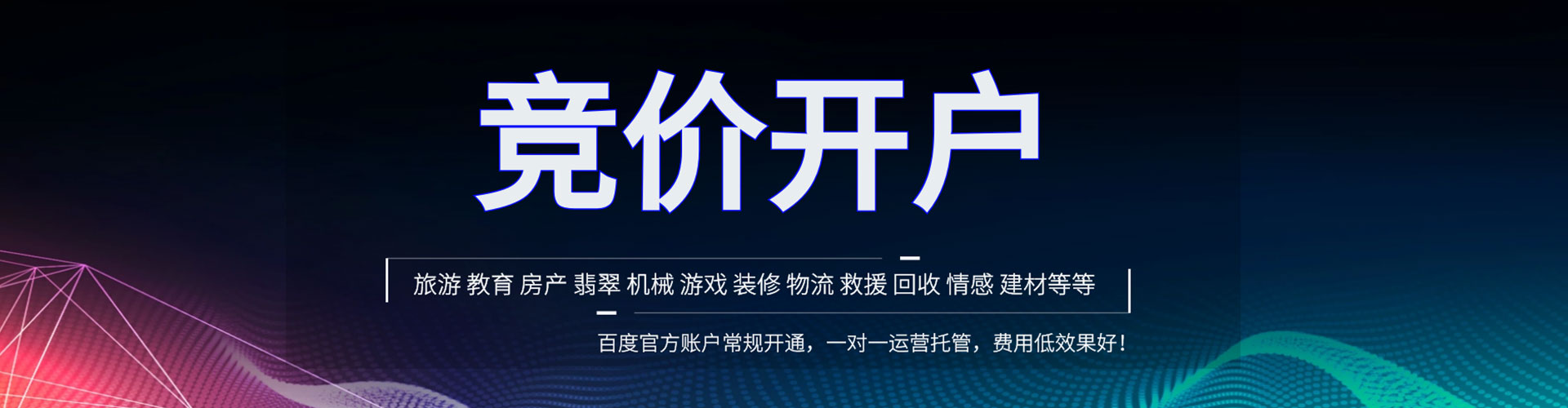 朔城信息流平台
